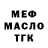 ТГК жижа Alan Thom