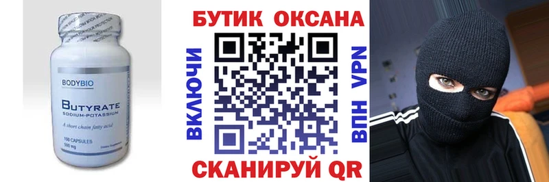 shop клад  Рыбинск  БУТИРАТ GHB 