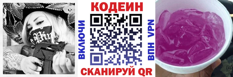 цены Рыбинск blacksprut как зайти Codein напиток Lean (лин)