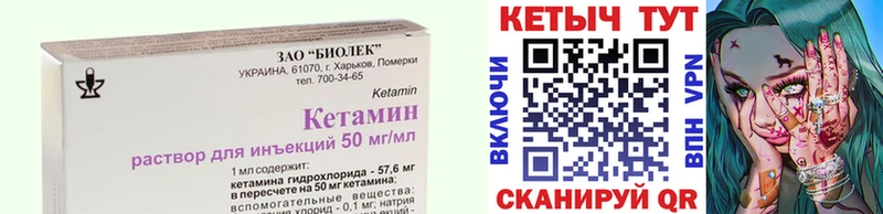где купить наркоту  блэк спрут ссылки  Кетамин ketamine  Рыбинск 
