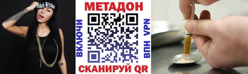 Метадон methadone  kraken как зайти  Рыбинск 