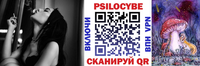 Псилоцибиновые грибы Magic Shrooms Рыбинск